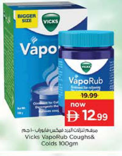 available at نستو هايبرماركت in الإمارات العربية المتحدة , الامارات - دبي
