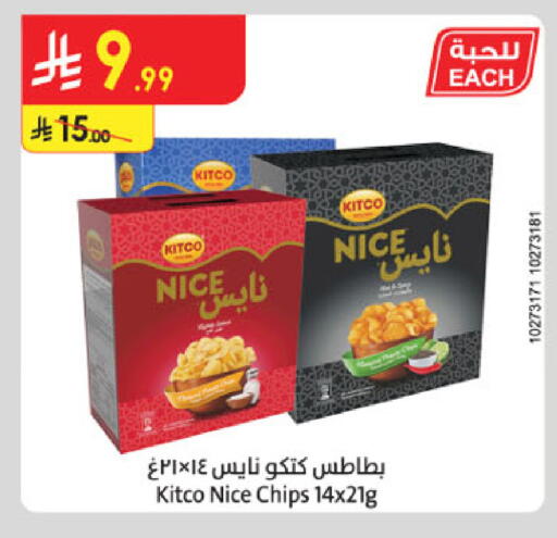 available at الدانوب in مملكة العربية السعودية, السعودية, سعودية - الخرج