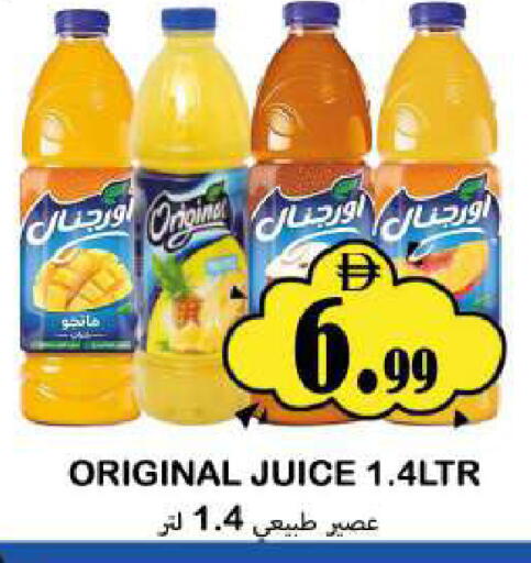 available at سوق المبارك هايبرماركت in الإمارات العربية المتحدة , الامارات - الشارقة / عجمان