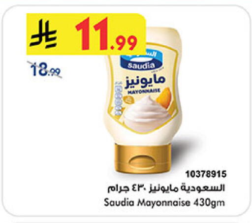 available at Bin Dawood in KSA, Saudi Arabia, Saudi - Medina