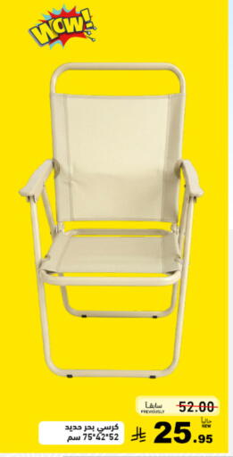available at Aswaq Ramez in KSA, Saudi Arabia, Saudi - Tabuk