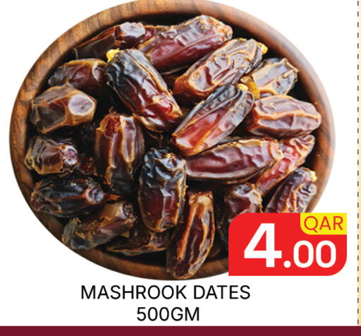 available at مجلس هايبرماركت in قطر - الريان