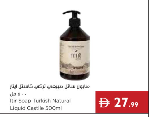 available at إسطنبول سوبرماركت in الإمارات العربية المتحدة , الامارات - أبو ظبي