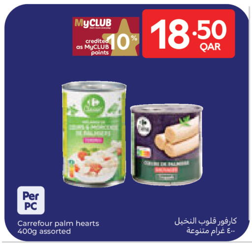 available at كارفور in قطر - الضعاين