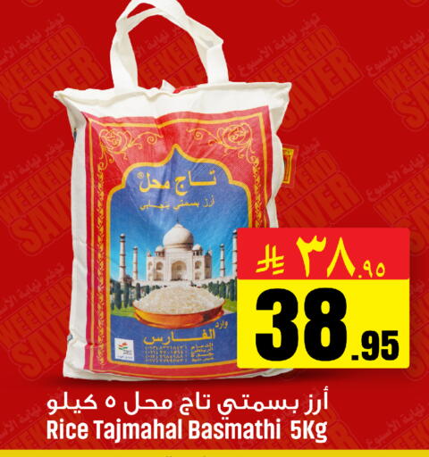 available at مركز التسوق نحن واحد in مملكة العربية السعودية, السعودية, سعودية - الخبر‎