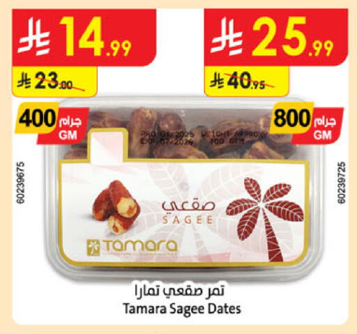 available at Danube in KSA, Saudi Arabia, Saudi - Tabuk