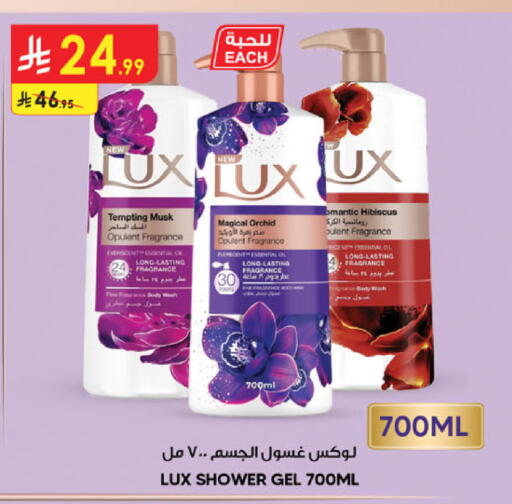 available at الدانوب in مملكة العربية السعودية, السعودية, سعودية - المنطقة الشرقية