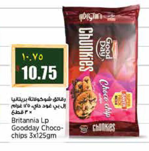 available at ريتيل مارت in قطر - الشمال