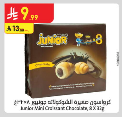 available at Danube in KSA, Saudi Arabia, Saudi - Hail