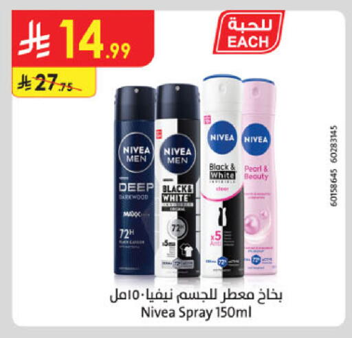 available at الدانوب in مملكة العربية السعودية, السعودية, سعودية - جدة