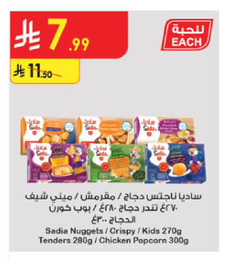 available at الدانوب in مملكة العربية السعودية, السعودية, سعودية - خميس مشيط