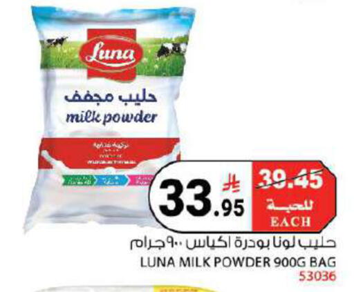 available at هاوس كير in مملكة العربية السعودية, السعودية, سعودية - مكة المكرمة