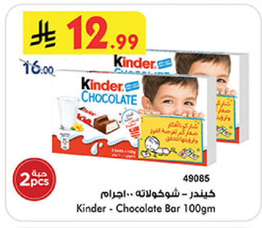 available at Bin Dawood in KSA, Saudi Arabia, Saudi - Khamis Mushait