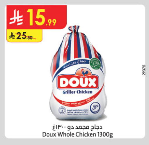 available at الدانوب in مملكة العربية السعودية, السعودية, سعودية - خميس مشيط