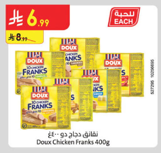 available at الدانوب in مملكة العربية السعودية, السعودية, سعودية - خميس مشيط