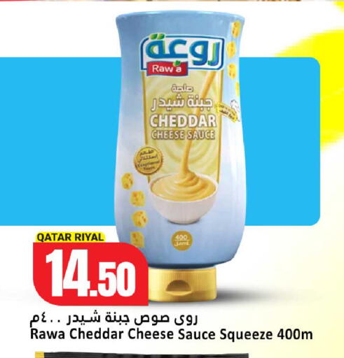 available at دانة هايبرماركت in قطر - الريان