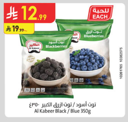 available at الدانوب in مملكة العربية السعودية, السعودية, سعودية - جدة