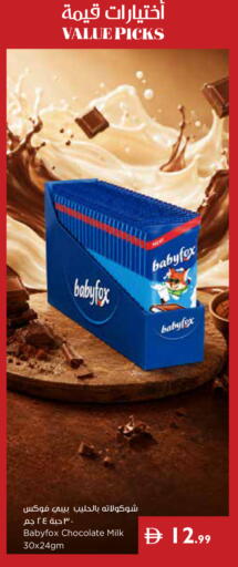 available at Istanbul Supermarket in UAE - Ras al Khaimah