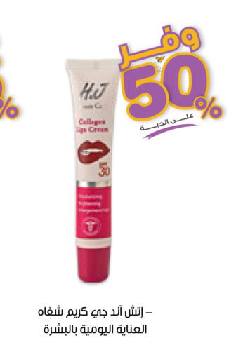 available at صيدليات انوفا in مملكة العربية السعودية, السعودية, سعودية - الخبر‎