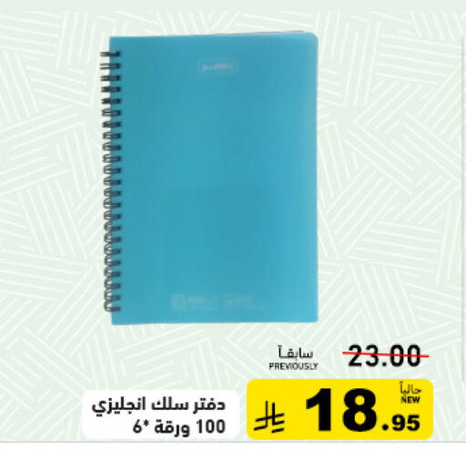 available at أسواق رامز in مملكة العربية السعودية, السعودية, سعودية - الرياض