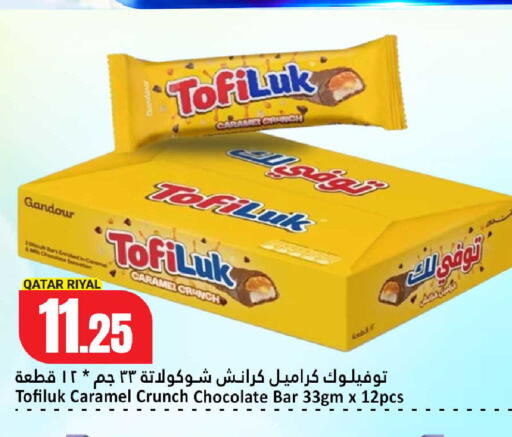 available at دانة هايبرماركت in قطر - الوكرة