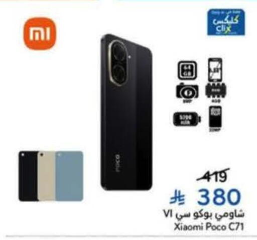 available at Hyper Panda in KSA, Saudi Arabia, Saudi - Al-Kharj