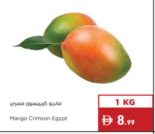 Mango from Egypt available at Istanbul Supermarket in UAE - Ras al Khaimah