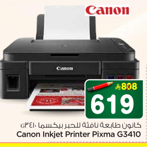 available at هايبر الوفاء in مملكة العربية السعودية, السعودية, سعودية - جدة