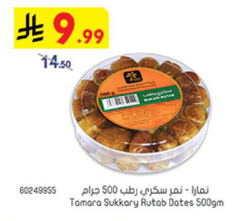 available at Bin Dawood in KSA, Saudi Arabia, Saudi - Medina