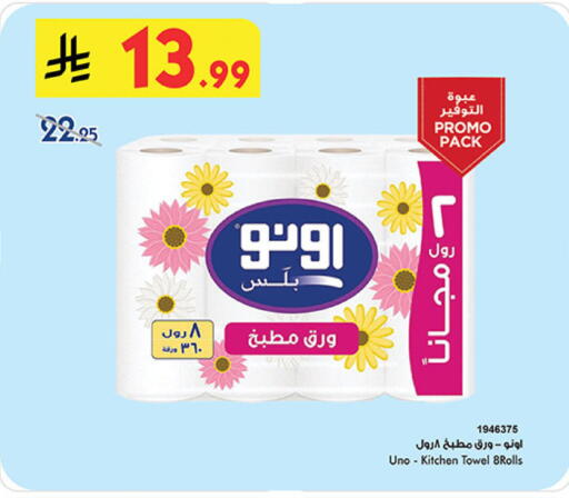 available at بن داود in مملكة العربية السعودية, السعودية, سعودية - المدينة المنورة