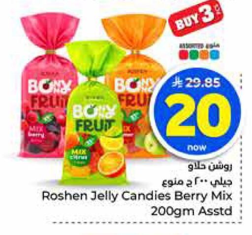 available at هايبر الوفاء in مملكة العربية السعودية, السعودية, سعودية - جدة