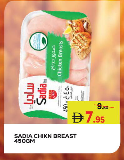 available at كيرالا هايبرماركت in الإمارات العربية المتحدة , الامارات - رَأْس ٱلْخَيْمَة