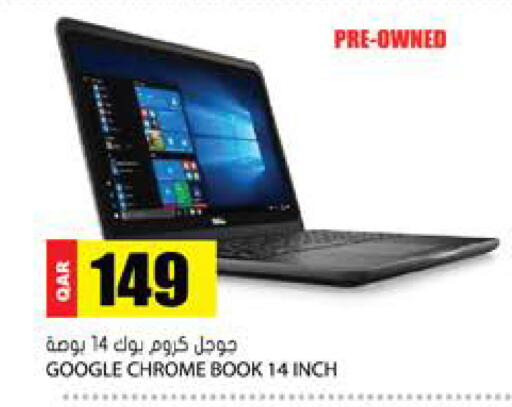 available at Grand Hypermarket in Qatar - Al-Shahaniya
