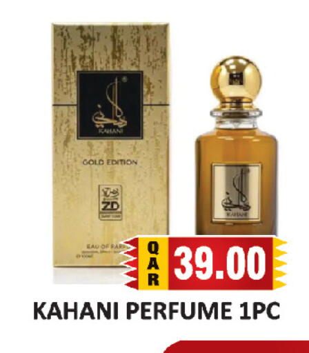 available at AL HABARI FOOD STUFF (FS2) in Qatar - Al Khor