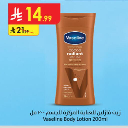 available at الدانوب in مملكة العربية السعودية, السعودية, سعودية - جدة