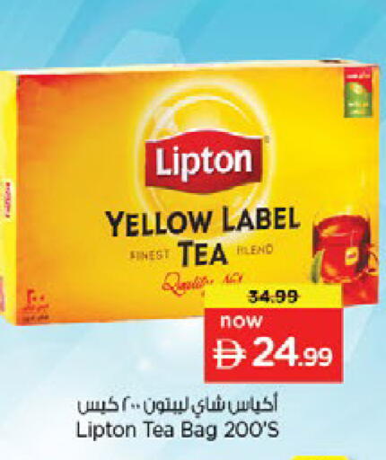 available at نستو هايبرماركت in الإمارات العربية المتحدة , الامارات - دبي