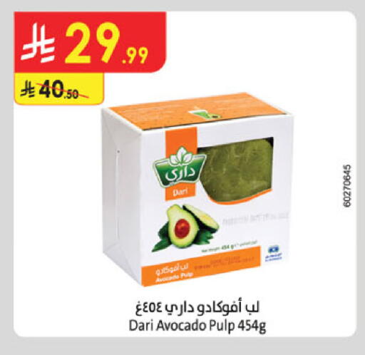 Avocado available at الدانوب in مملكة العربية السعودية, السعودية, سعودية - الخرج