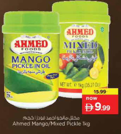 Mango available at نستو هايبرماركت in الإمارات العربية المتحدة , الامارات - دبي