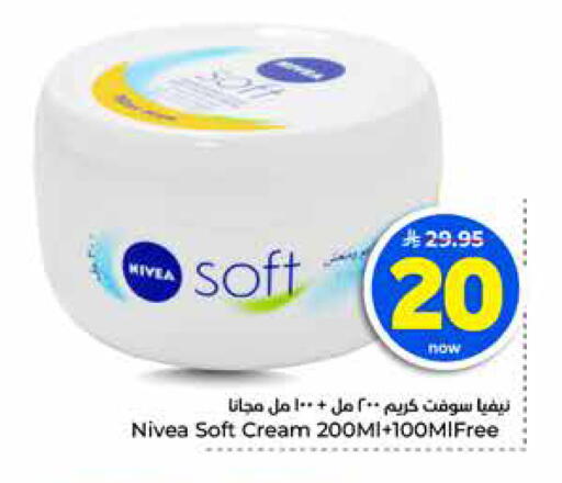 available at Hyper Al Wafa in KSA, Saudi Arabia, Saudi - Riyadh