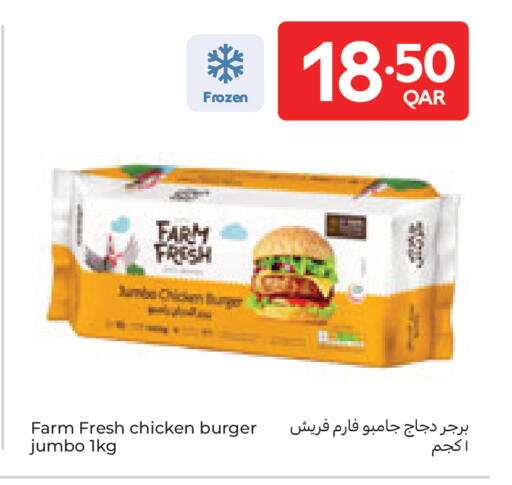 available at Carrefour in Qatar - Al Shamal