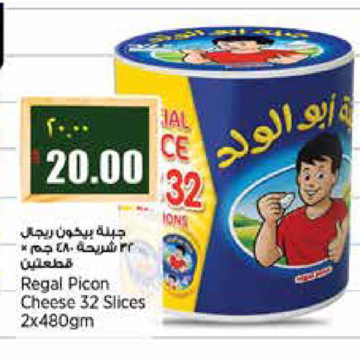 available at ريتيل مارت in قطر - الشمال