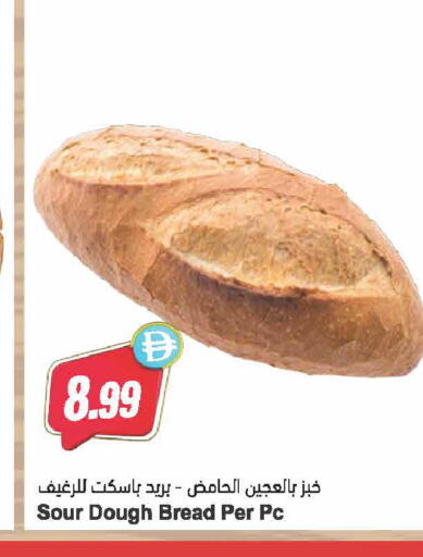 available at Almaya Supermarkets in UAE - Dubai