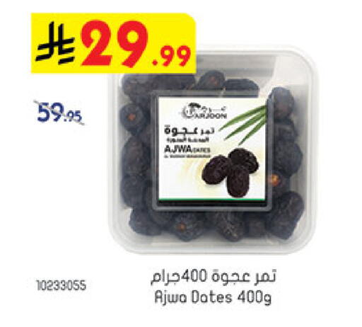 available at بن داود in مملكة العربية السعودية, السعودية, سعودية - المدينة المنورة