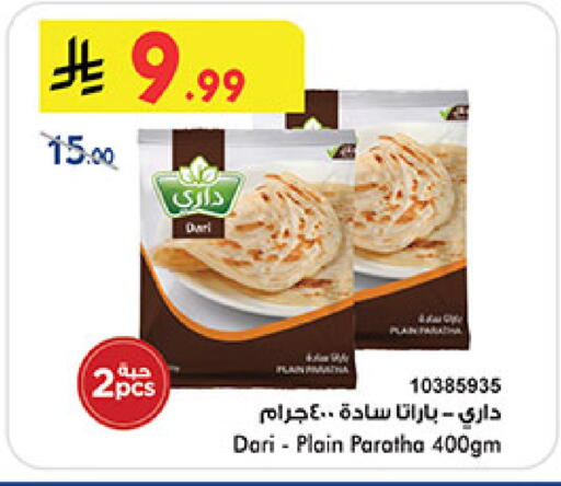 available at بن داود in مملكة العربية السعودية, السعودية, سعودية - المدينة المنورة