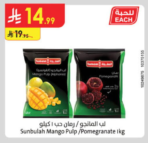 Mango Pomegranate available at الدانوب in مملكة العربية السعودية, السعودية, سعودية - جدة