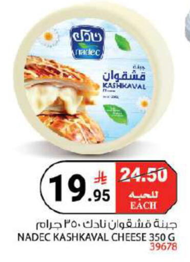 available at House Care in KSA, Saudi Arabia, Saudi - Mecca