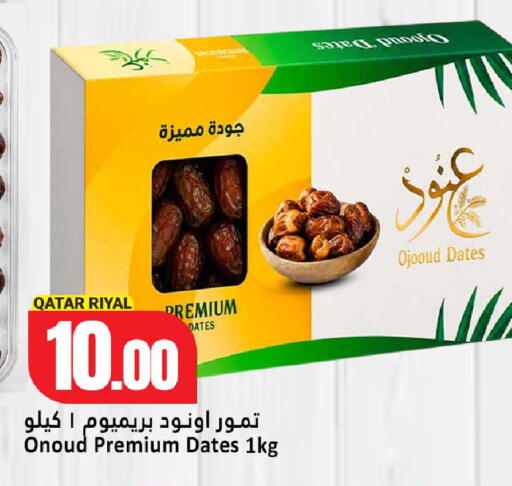available at دانة هايبرماركت in قطر - الشحانية