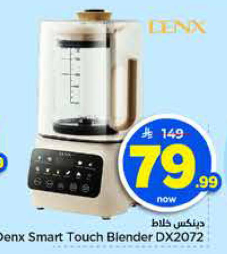 available at Hyper Al Wafa in KSA, Saudi Arabia, Saudi - Al-Kharj