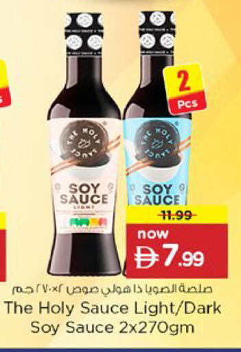 available at نستو هايبرماركت in الإمارات العربية المتحدة , الامارات - دبي