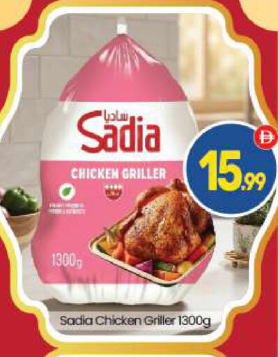 available at بيج مارت in الإمارات العربية المتحدة , الامارات - أبو ظبي